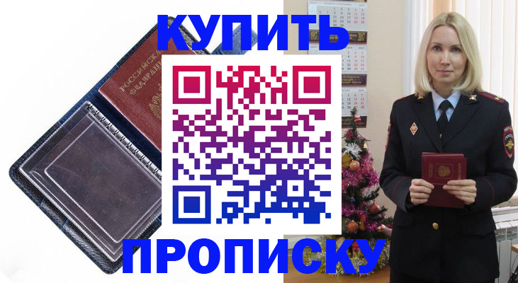 прописка поиск в Касимове