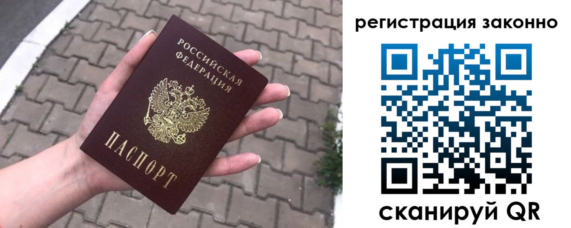 временная регистрация недорого в Касимове