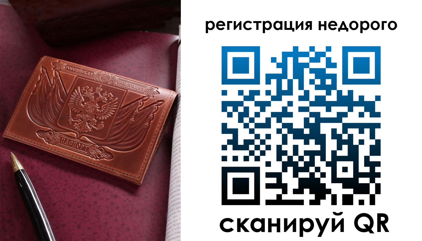 прописка для школы в Касимове