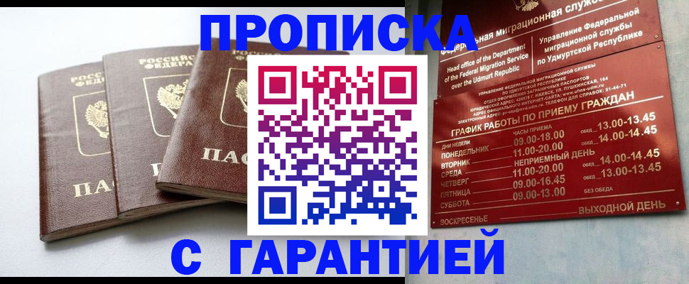 временная регистрация надежно в Касимове
