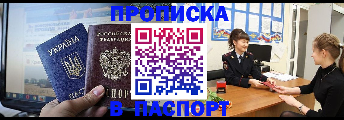 временная регистрация законно в Касимове