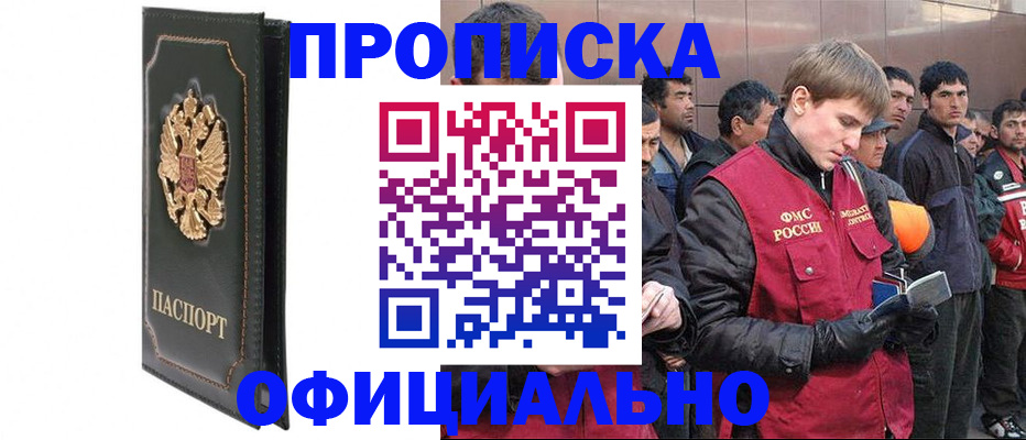 временная регистрация 2025 в Касимове
