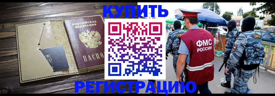прописка штамп в Касимове