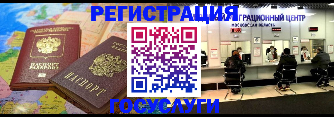 временная регистрация недорого в Касимове