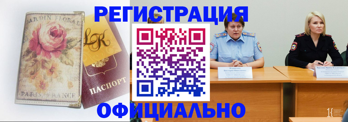 временная регистрация госуслуги в Касимове